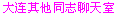 룡