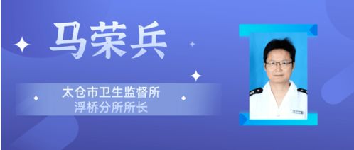 2019 2020年度苏州市卫生健康系统办案能手 下