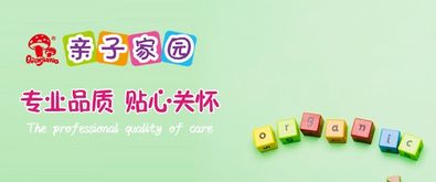 亲子家园加盟 加盟费用 代理条件 电话 中教招商网