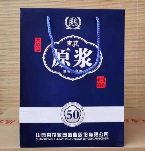 杏花村产品山西杏花村原浆杏花家园大师级50原浆清花原浆53度白酒