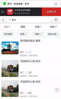 去网店搜搜咱家乡啥 特产 卖得火 结果还真意外 佳木斯的竟然是 哈哈哈