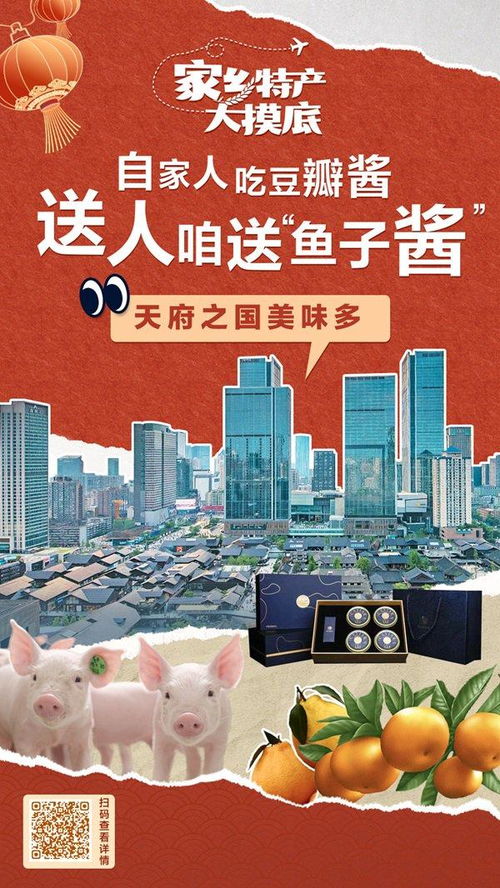 家乡特产 大摸底 这些特产 榜上有名