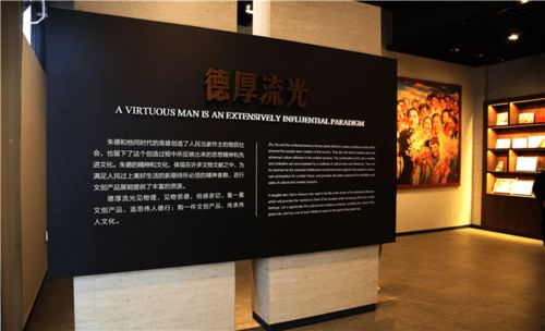喜报 朱德同志故居纪念馆 厚德载物 精神永存 朱德革命文物展 入选庆祝中国共产党成立100周年精品展览