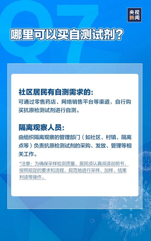 健康天工丨干货 7个问题带你弄懂新冠抗原自测