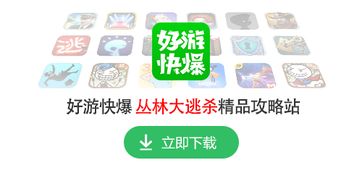 丛林大逃杀游戏中的物品获取方式